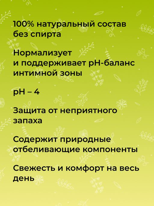 Интимный дезодорант Лимон с отбеливающим эффектом - Siberina фото 8