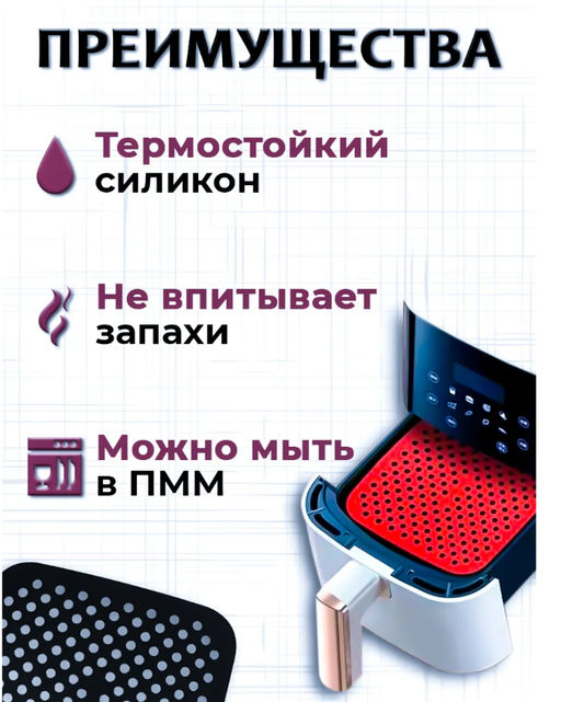 Силиконовый коврик для аэрогриля (цвет а вссортимете) (3704) круглый - Мой органайзер фото 2