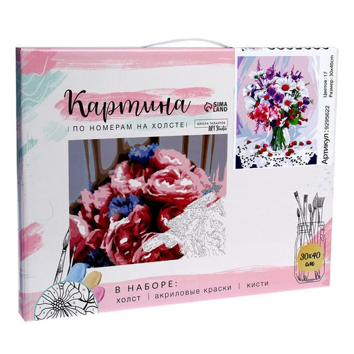 Картина по номерам на холсте с подрамником Натюрморт с цветами, 30х40 см - Школа талантов фото 7