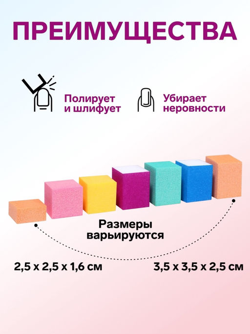 Бафы наждачные для ногтей, четырёхсторонние, 70 шт., разноцветные