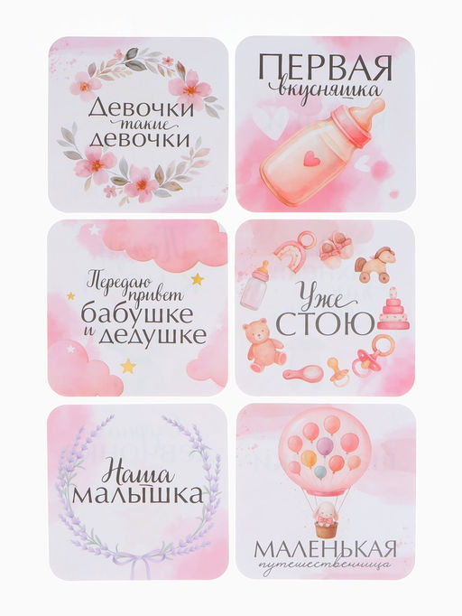 Набор карточек для фотосессии доченьки, 30 шт., 11×11 см