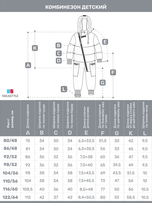 Комбинезон 8т20025 деним - Nikastyle фото 11