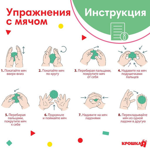 Мяч массажный развивающий Крошка Я, ø7 см, зеленый