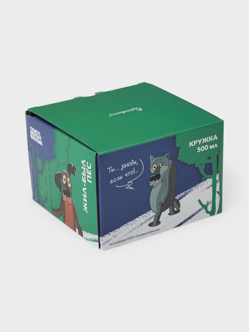 Кружка 500 мл "Жил был пес"