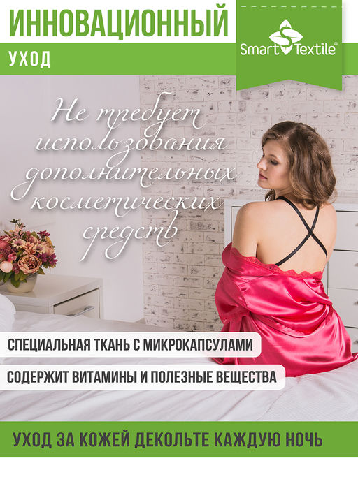 Подушечка для зоны декольте Женский каприз ОМОЛОЖЕНИЕ. Цвет: черный. Размер 21х18х5 см.Арт.GKO