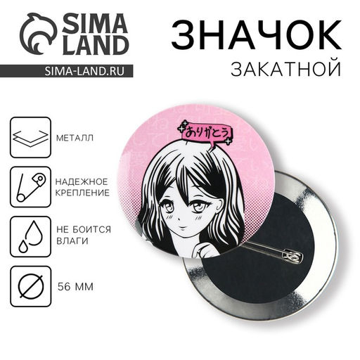 Цена за 10 шт. Значок закатной Аниме милая девочка, d=5.6 см