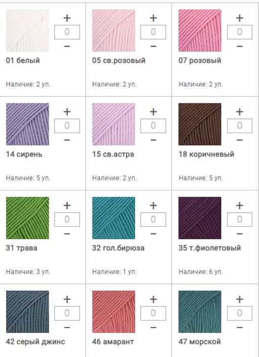 Цена за 10 мотков пряжи Baby Merino
