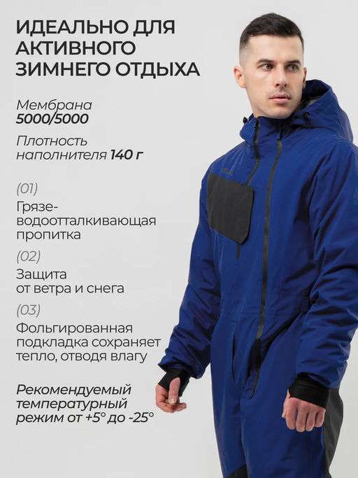 Комбинезон мужской зимний горнолыжный Saimaa фото 38