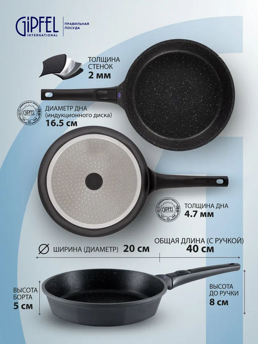 2483 GIPFEL Сковорода PROOFET 20х5см из литого алюминия с 2-слойным антипригарным мраморным покрытием Whitford Xylan Plus, индукционным дном, со съемной бакелитовой ручкой. Толщина: 2.0/4.7мм  фото 3