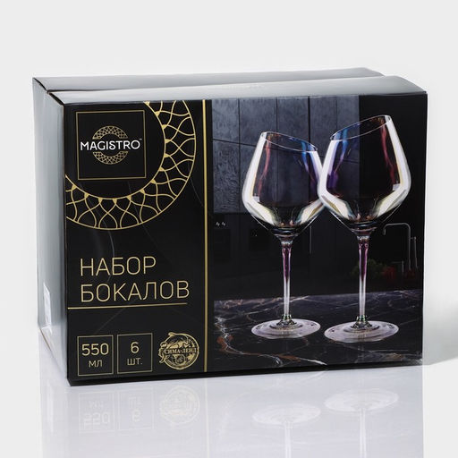 Бокалы для вина Magistro «Иллюзия», 550 мл, 10×24 см, набор 6 шт., стекло, розовые