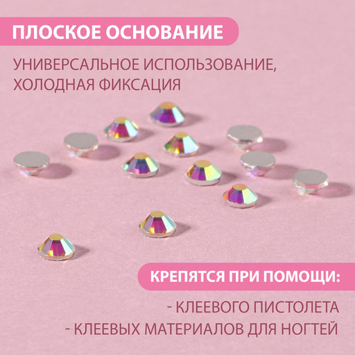 Цена за 2 шт. Стразы «Усечённый конус», с голографией, стеклянные, d=3.2 мм, 100 шт., цвет серебряный