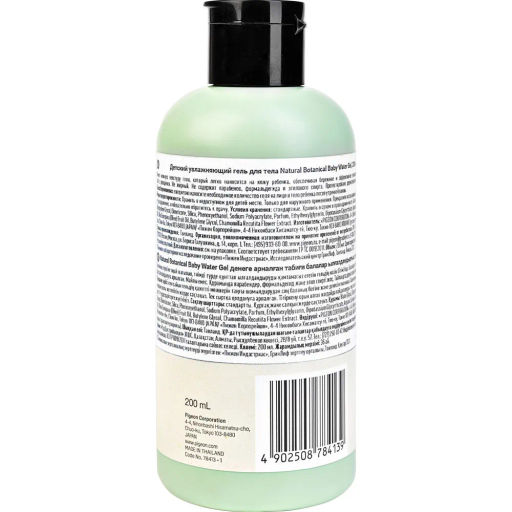 PIGEON Увлажняющий гель-лосьон для тела Natural Botanical Baby Water Gel, 200мл  фото 2