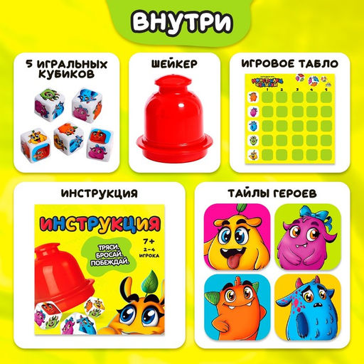 Настольная игра Монстрилки чудилки - Лас Играс kids фото 13