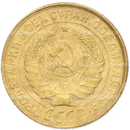 Монета 2 копейки 1930 года