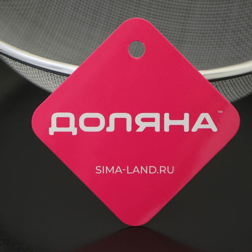 Сито с ручкой Доляна Хозяюшка, d=16 см, цвет зелёный  фото 6