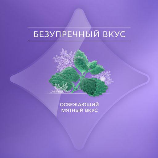 Зубная паста R.O.C.S. PRO. Деликатное Отбеливание, Fresh Mint, 135 гр РОКС  фото 8