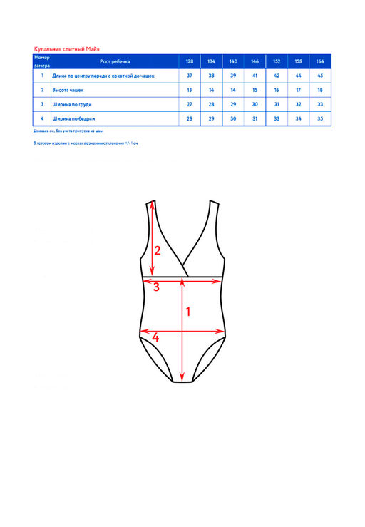 Купальник слитный д/дев. Майя - Oldos фото 4