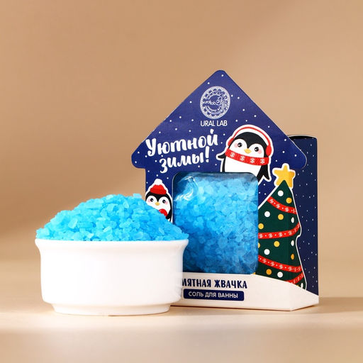 Цена за 2 ш. Соль для ванны URAL LAB Уютной зимы, 100 г, аромат мятной жвачки, Новый Год