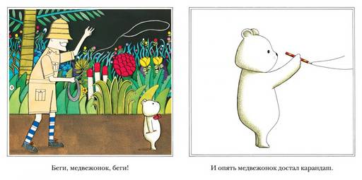 Охота на медведя. Этони Браун