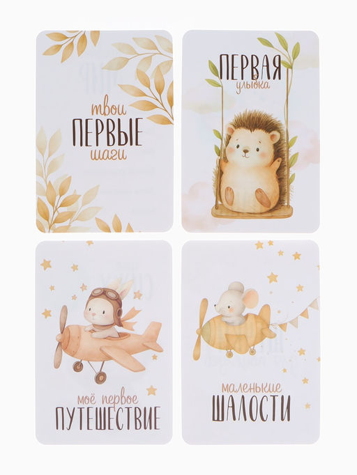 Набор карточек для фотосессии малыша, 28 шт., 10×15 см