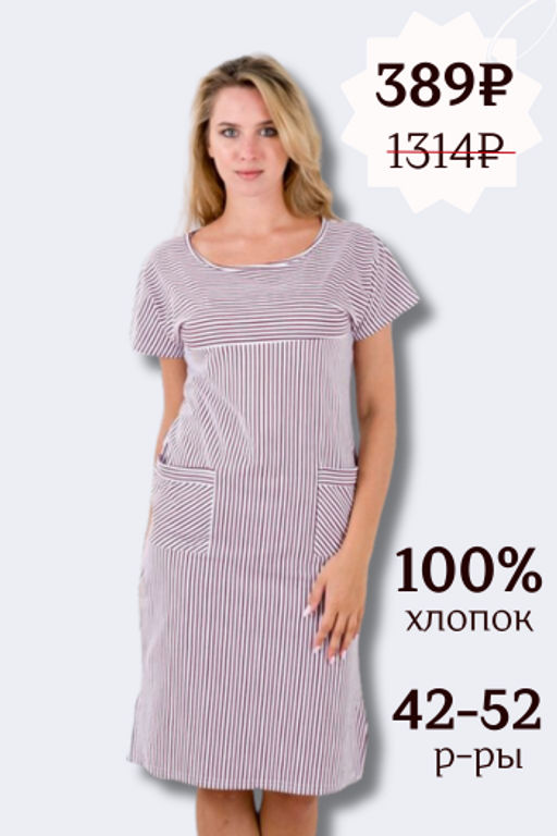 Туника женская из кулирки Альбертина бордовый - Амадэль фото 5