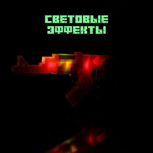 Автомат Крафт, световые и звуковые эффекты, работает от батареек, цвет МИКС - Simaland фото 4
