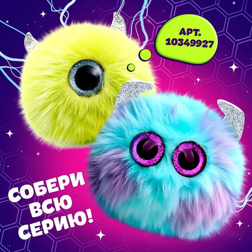 Мягкая игрушка Лупоглазики. Лига монстров: Лапус, 11 см - Happy valley фото 5