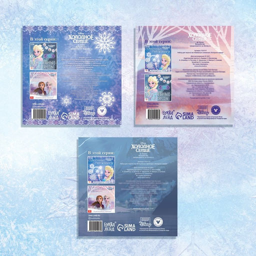 Набор аппликаций Новогоднее настроение, 3 шт. по 20 стр., Холодное сердце - Disney фото 16