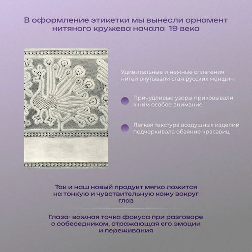 Интенсивный крем для век INTENSIVE EYE CREAM