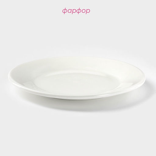 Тарелка фарфоровая пирожковая с утолщённым краем White Label, d=15 см, цвет белый - Доляна фото 5