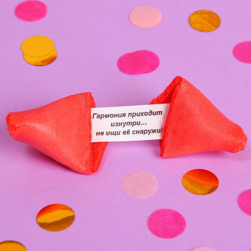 Печенье с предсказанием 8 Марта, 4 шт.