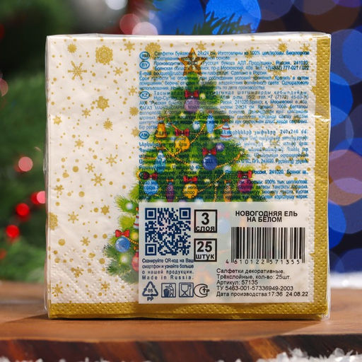 Цена за 3 шт. Салфетки бумажные Art Bouquet Новогодняя ель на белом, 3 слоя, 24?24 см, 25 шт.