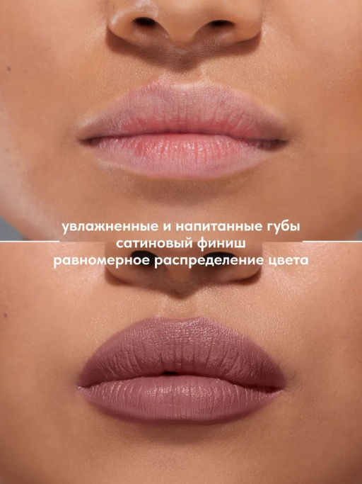 Stellary Увлажняющая помада с гиалуроновой кислотой Hydrating lipstick Cult classic тон 03  фото 3