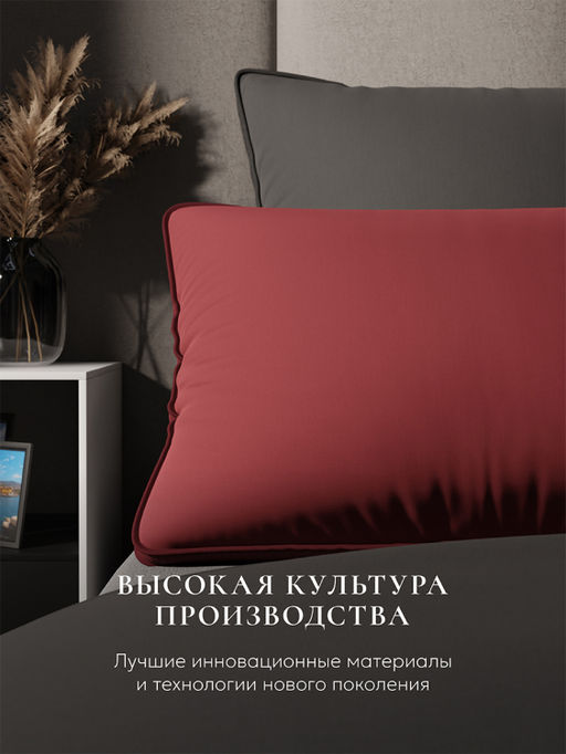 Подушка "ESPERA Comfort 3D wine", 50х70, ЕС-5902
