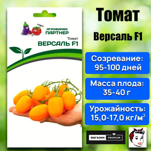 Томат Версаль - Партнер фото 2