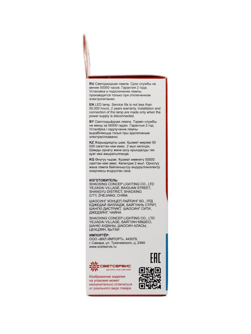 Цена за 2 шт. Лампа светодиодная TANGO, С37, 9 Вт, E27, 855 Лм, 6500K, IP20, свечение холодное белое, матовое стек