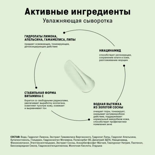 The Act Набор сывороток 4 : для сияния кожи лица; увлажняющая; масло для лица  фото 2