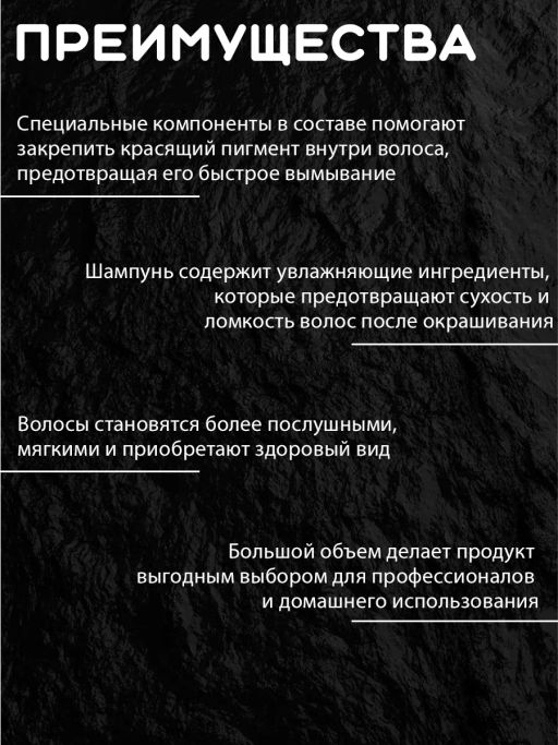 Шампунь для окрашенных волос 1000мл HAIR SEKTA  фото 2