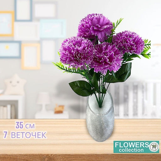 Хризантема букет 35 см 7 голов