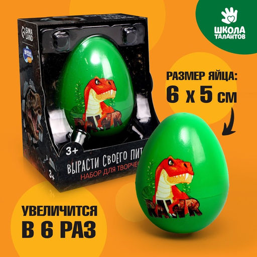 Растущие игрушки «Вырасти своего питомца: RAWR»