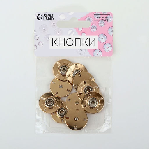 Кнопки пришивные, декоративные, d=21 мм, 5 шт., цвет золотой