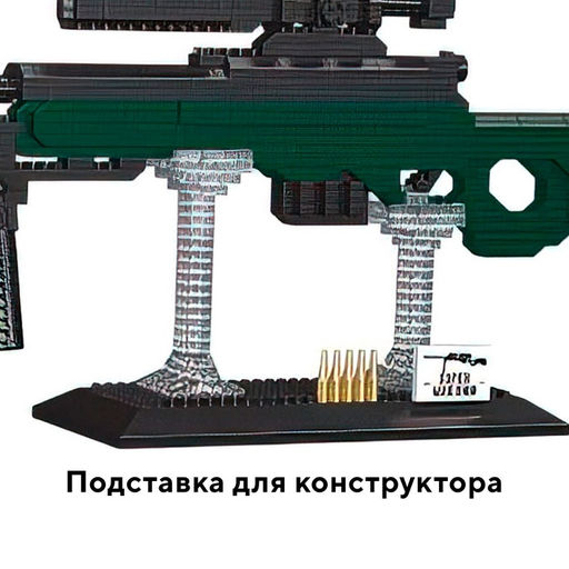 Конструктор-Мини Оружие. AWP, 971 деталь - Simaland фото 4
