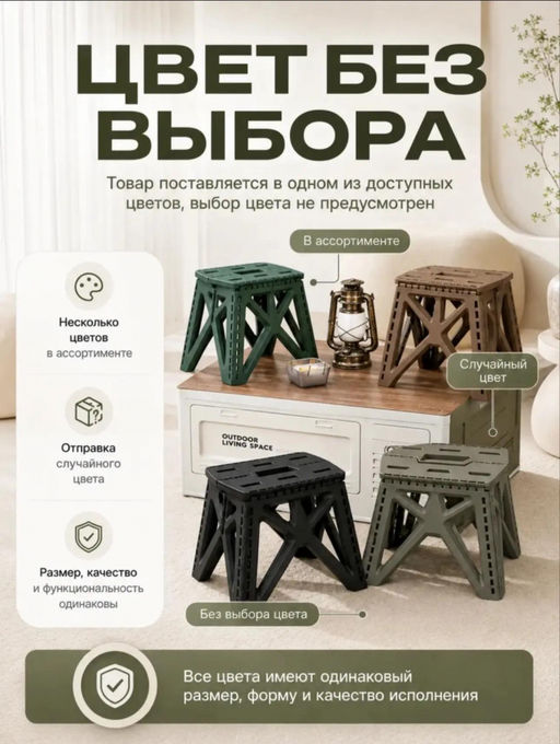 Складной табурет (3780)