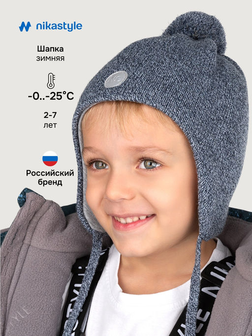 Шапка 11з15425 серо/голубой