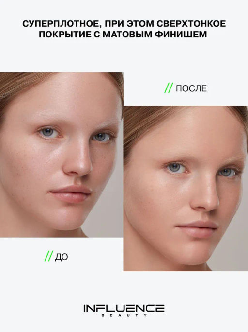 Influence Beauty Тональный крем Ekso Skin с высокой степенью покрытия тон 03 Medium light Светло-бежевый