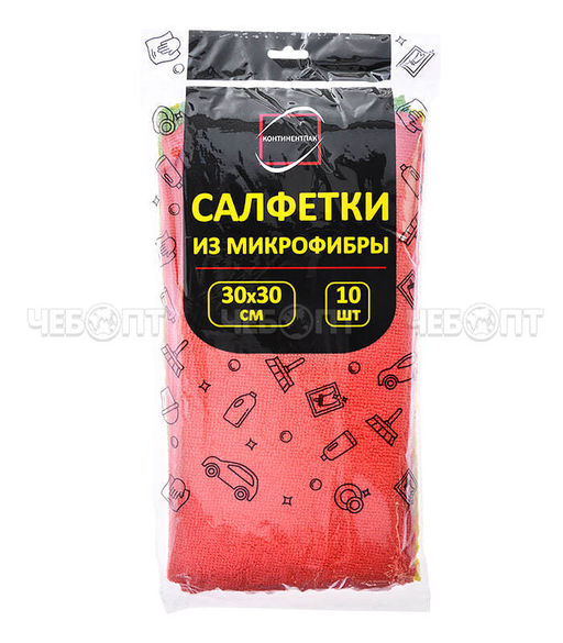 Салфетка из микрофибры 30*30см (10шт) 200гр/м2 КОНТИНЕНТПАК