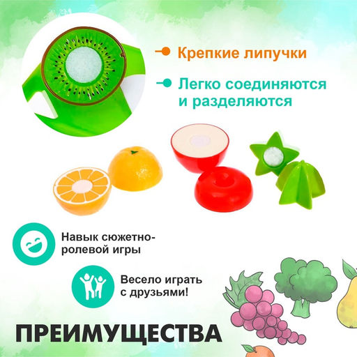 Набор продуктов для нарезки Фруктики, на липучках, 8 предметов - Simaland фото 9