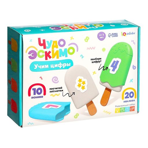 Развивающий набор Чудо эскимо. Учим цифры - Iq-zabiaka фото 6