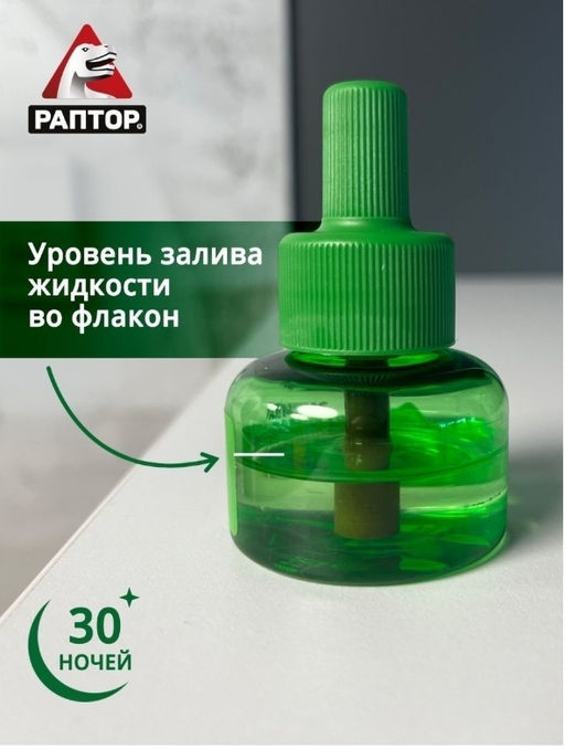РАПТОР Жидкость от комаров 30 ночей  фото 7