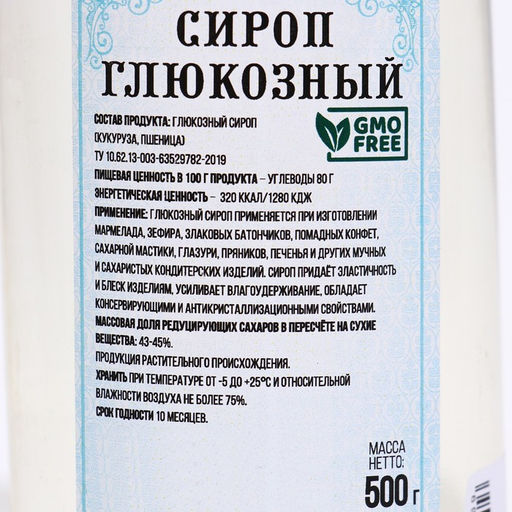 Глюкозный сироп «Колобок», 500 г